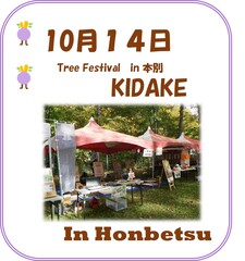 Tree Festival in honbetu KIDAKE