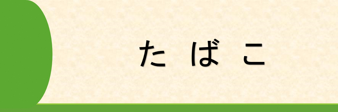 スライド4.PNG