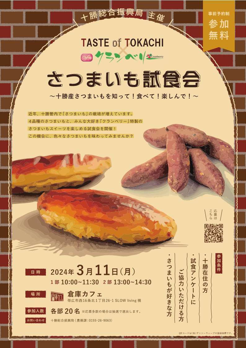 A4クランベリー試食会.jpg