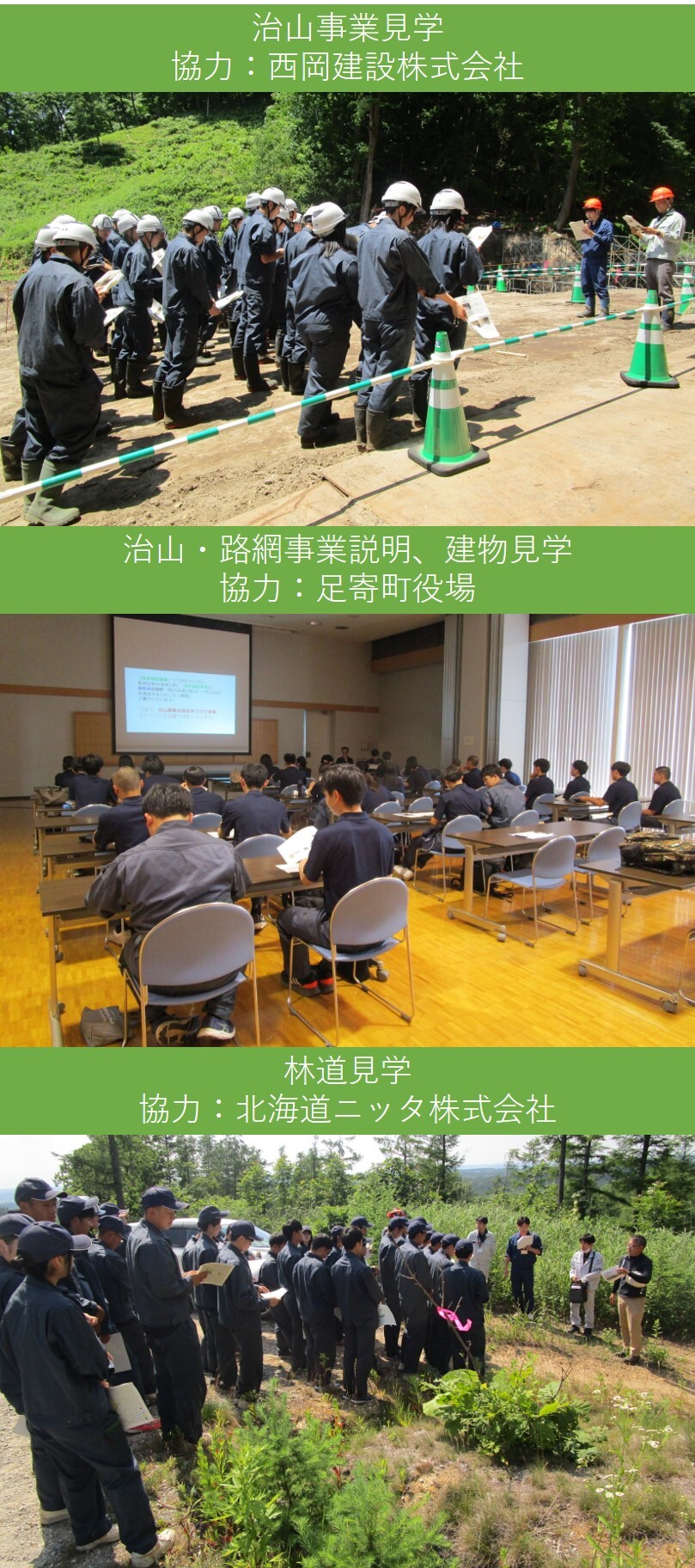 農高3年生バス見学会.jpg