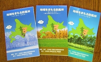 普及啓発製品（メモ帳3種）