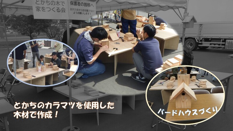 バードハウススライド.jpg