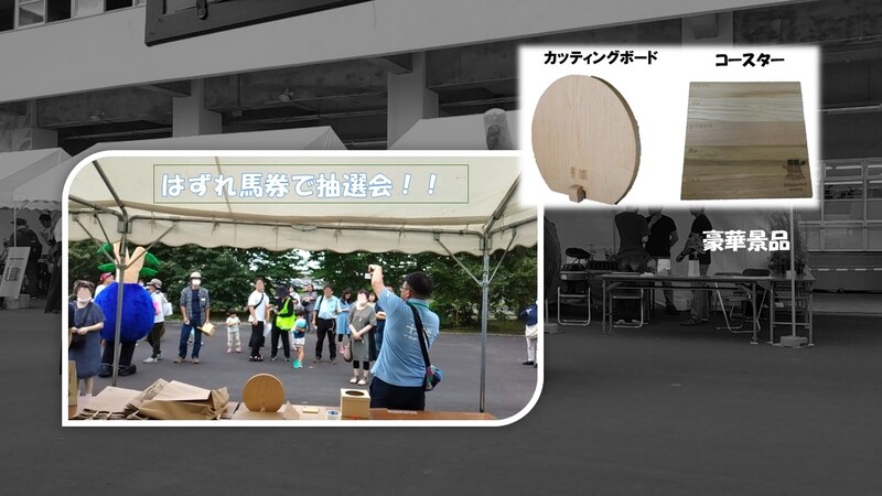 抽選会スライド.jpg