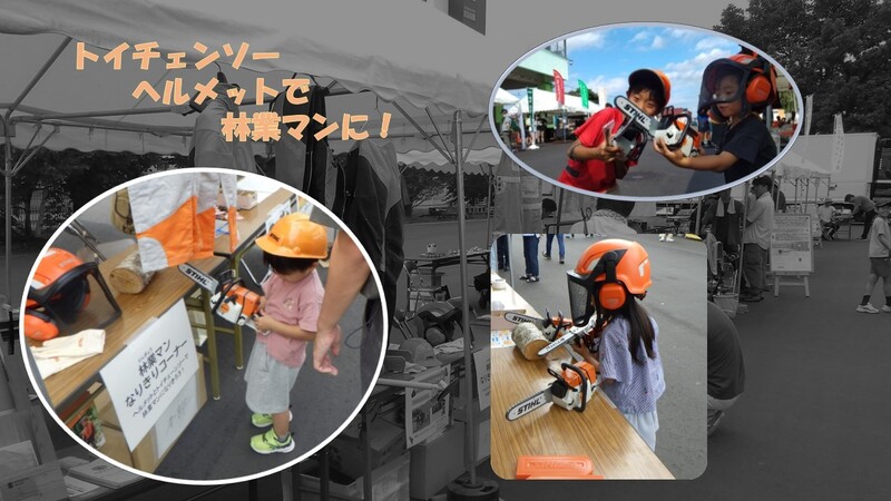 林業マンスライド.jpg