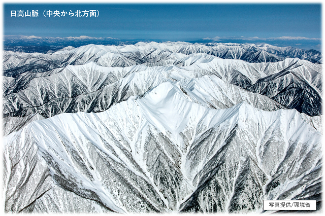 日高山脈（中央から北側）写真提供：環境省