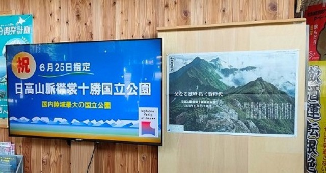 IMG20240625152146サイネージ.jpg