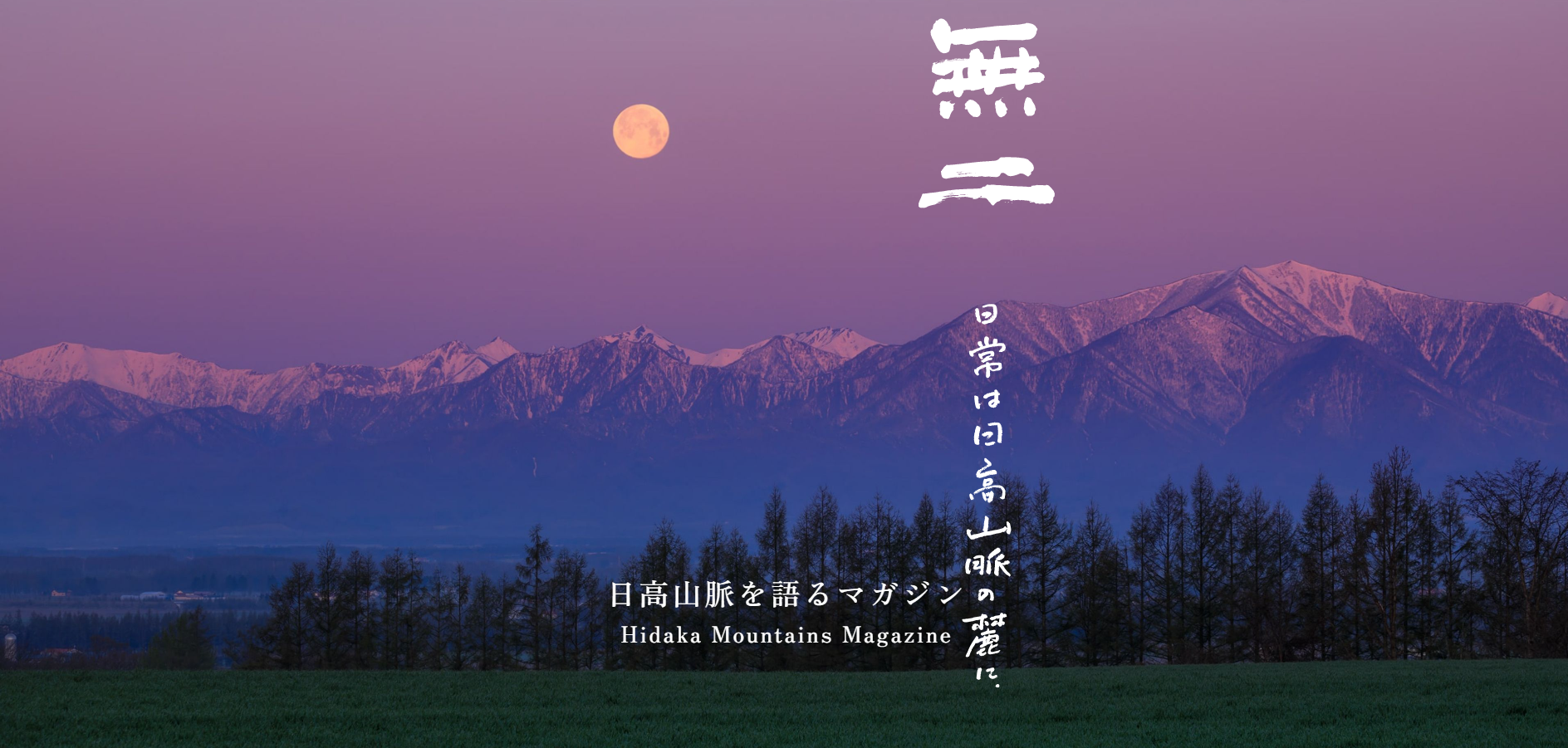 無二表紙.png