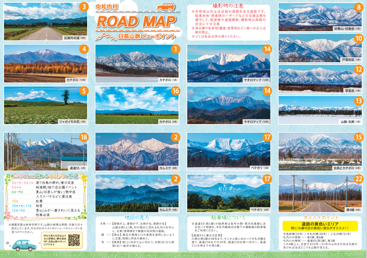 ビューポイントマップ(外面).png