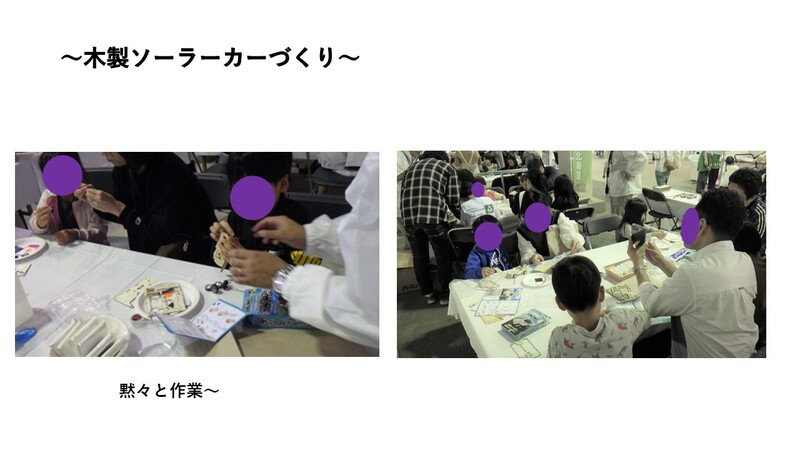 木製ソーラーカーづくり