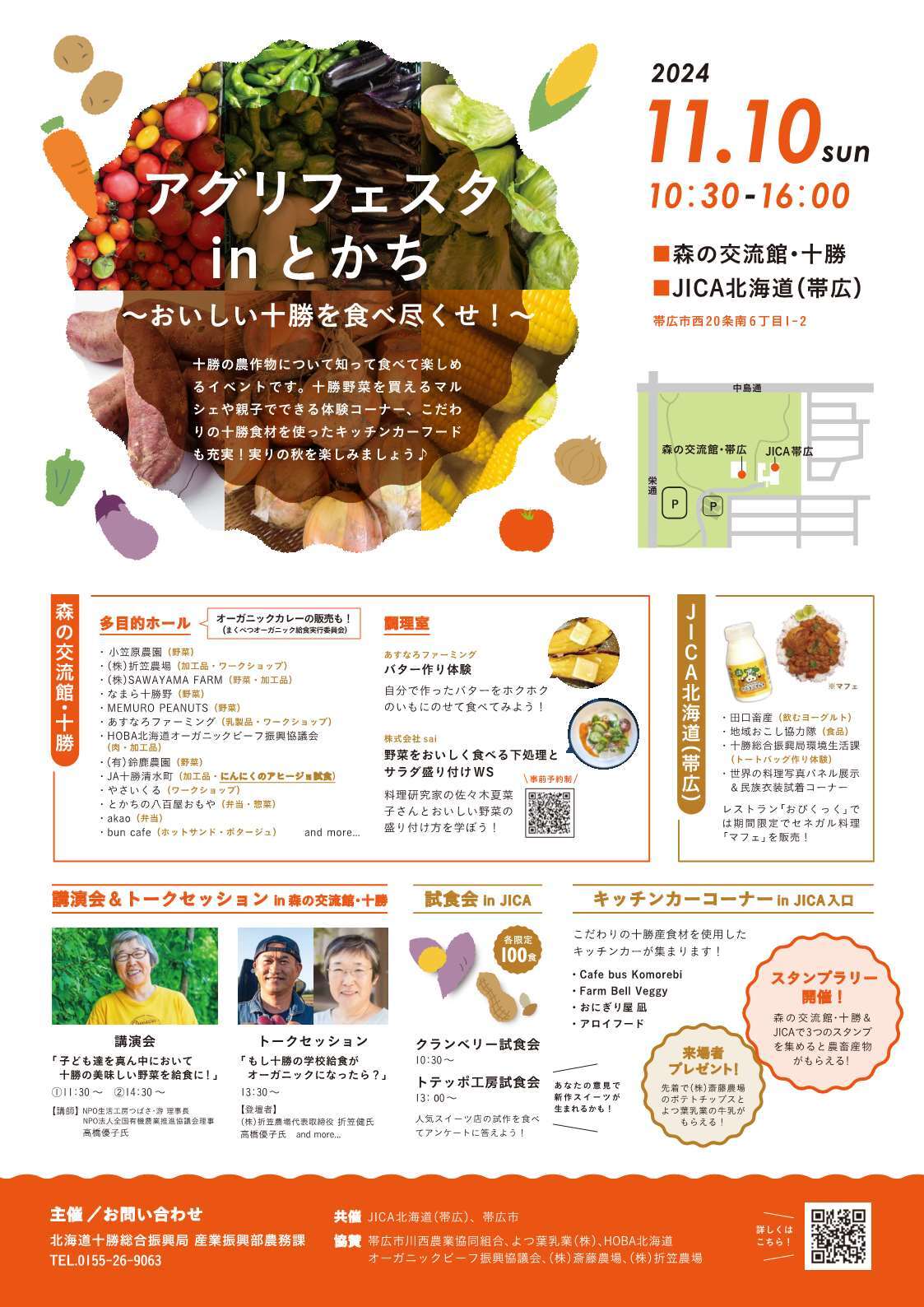 フェスタチラシ (JPG 210KB)