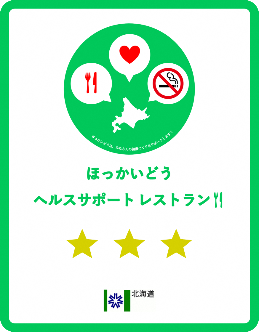 ヘルサポステッカー.png