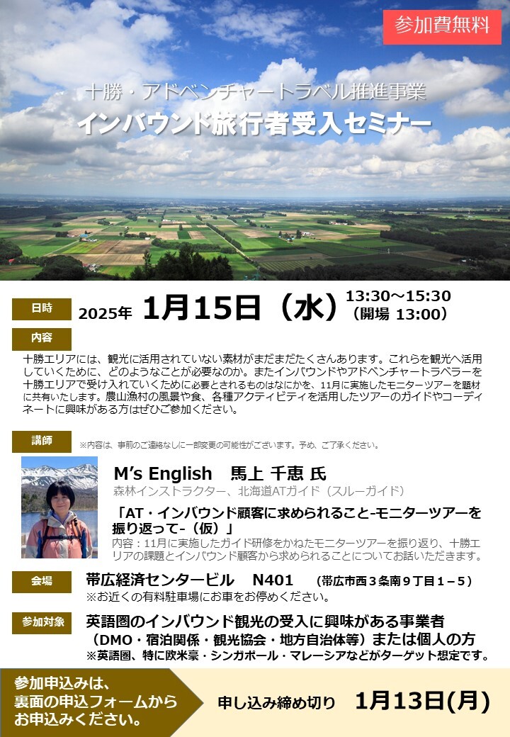 チラシ表