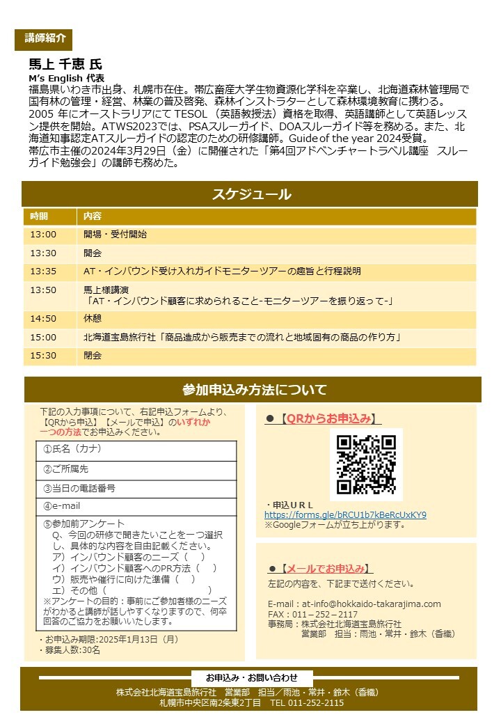 チラシ裏