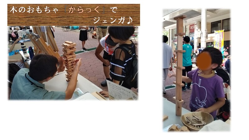 林務課　木のおもちゃコーナー