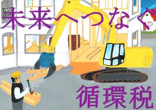 北海道知事賞入選_音更町立音更中学校_中谷友.jpg