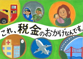 北海道知事賞入選_芽室町立芽室中学校_山﨑愛紗.jpg