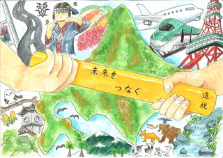 第39回全道中学生の税をテーマとしたポスター募集 十勝総合振興局管内