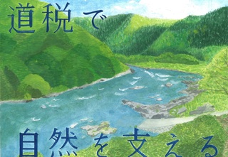 北海道知事賞入選_陸別町立陸別中学校_大鳥居亮.jpg