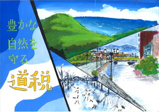十勝総合振興局長賞金賞_帯広市立南町中学校_會田聖.jpg