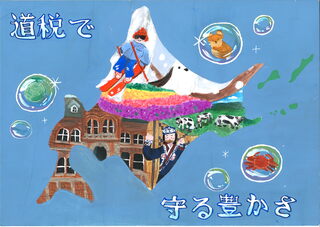 十勝総合振興局長賞銀賞_帯広市立南町中学校_松原明莉.jpg