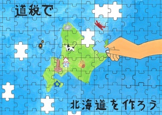 十勝総合振興局長賞銅賞_音更町立緑南中学校_成田悠真.jpg