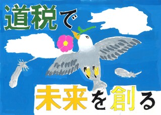十勝総合振興局長賞銅賞_幕別町立糠内中学校_髙木大河.jpg