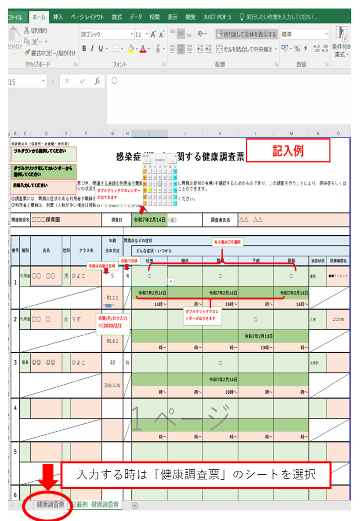 PC入力版イメージ