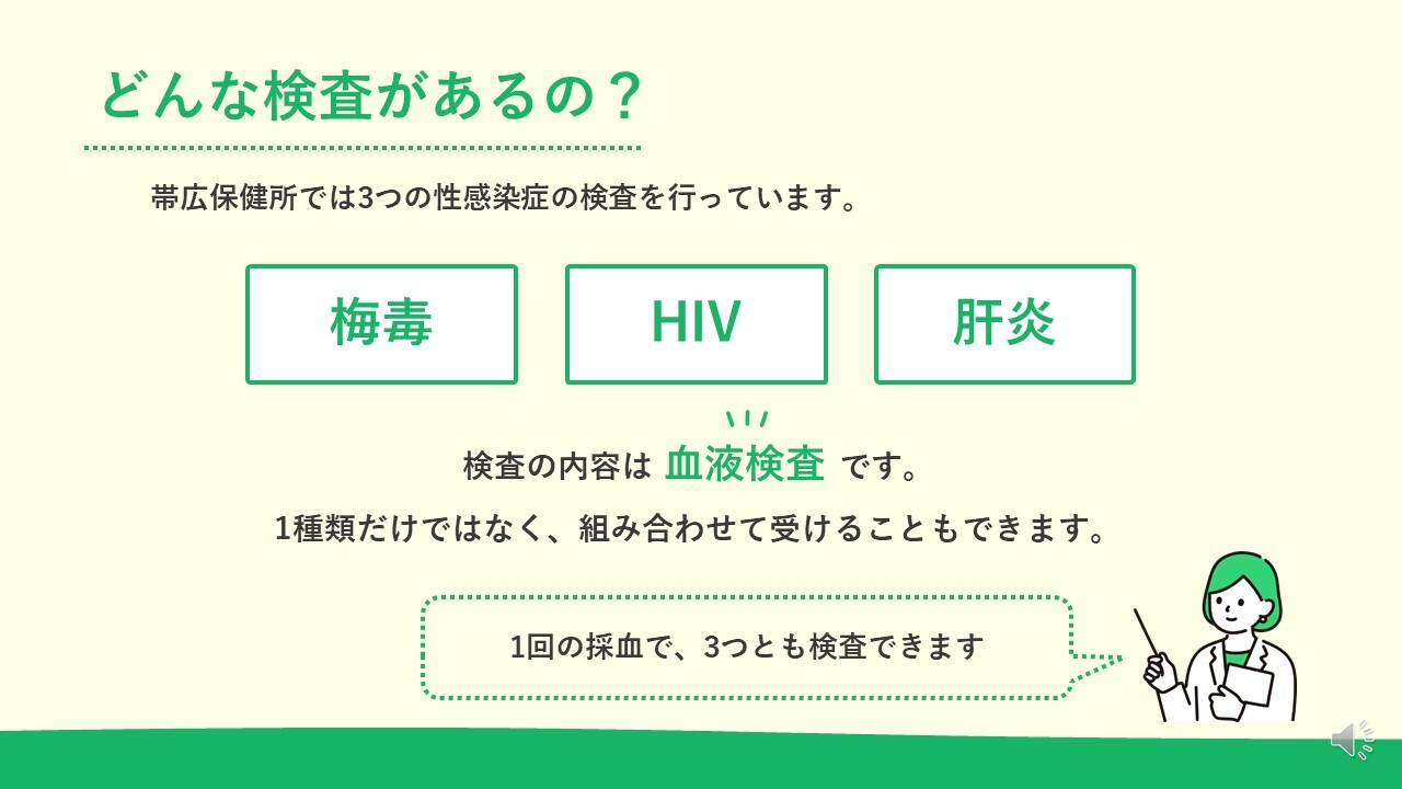 どんな検査があるの？