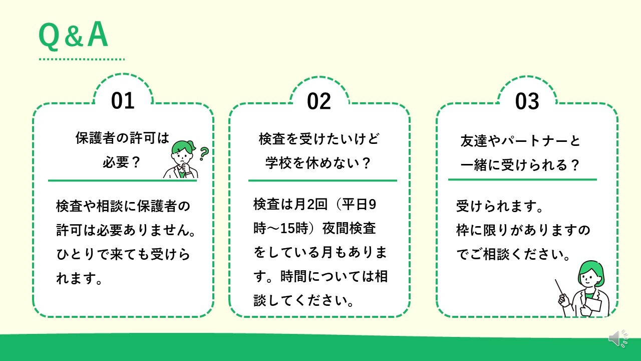 Q＆A