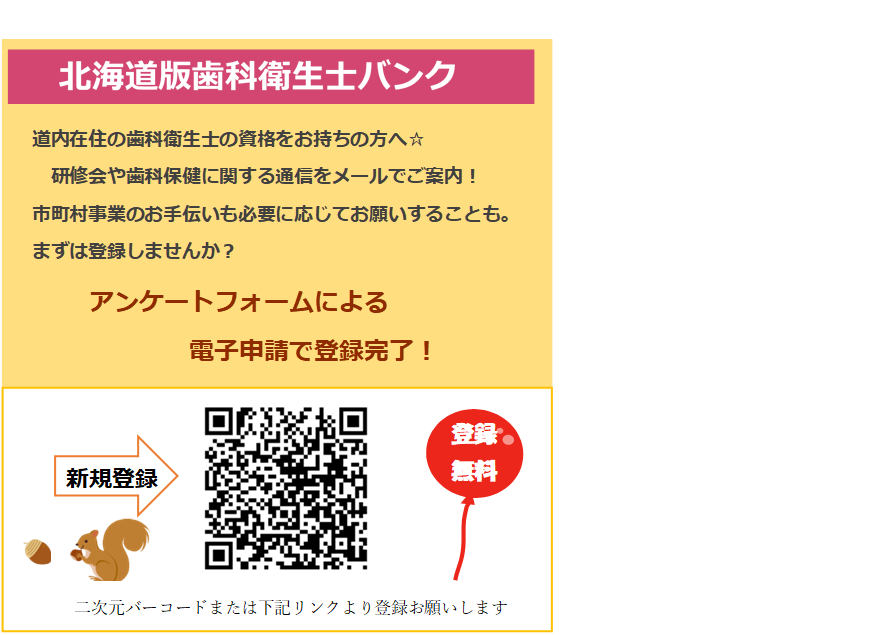 (図)DHバンク(新規登録) (PNG 91.7KB)