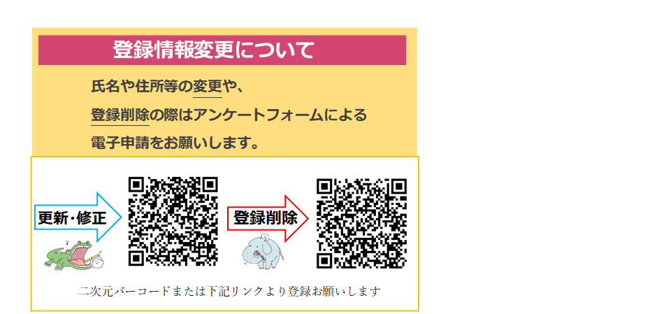 (図)DHバンク(更新・修正、登録削除) (PNG 87.8KB)