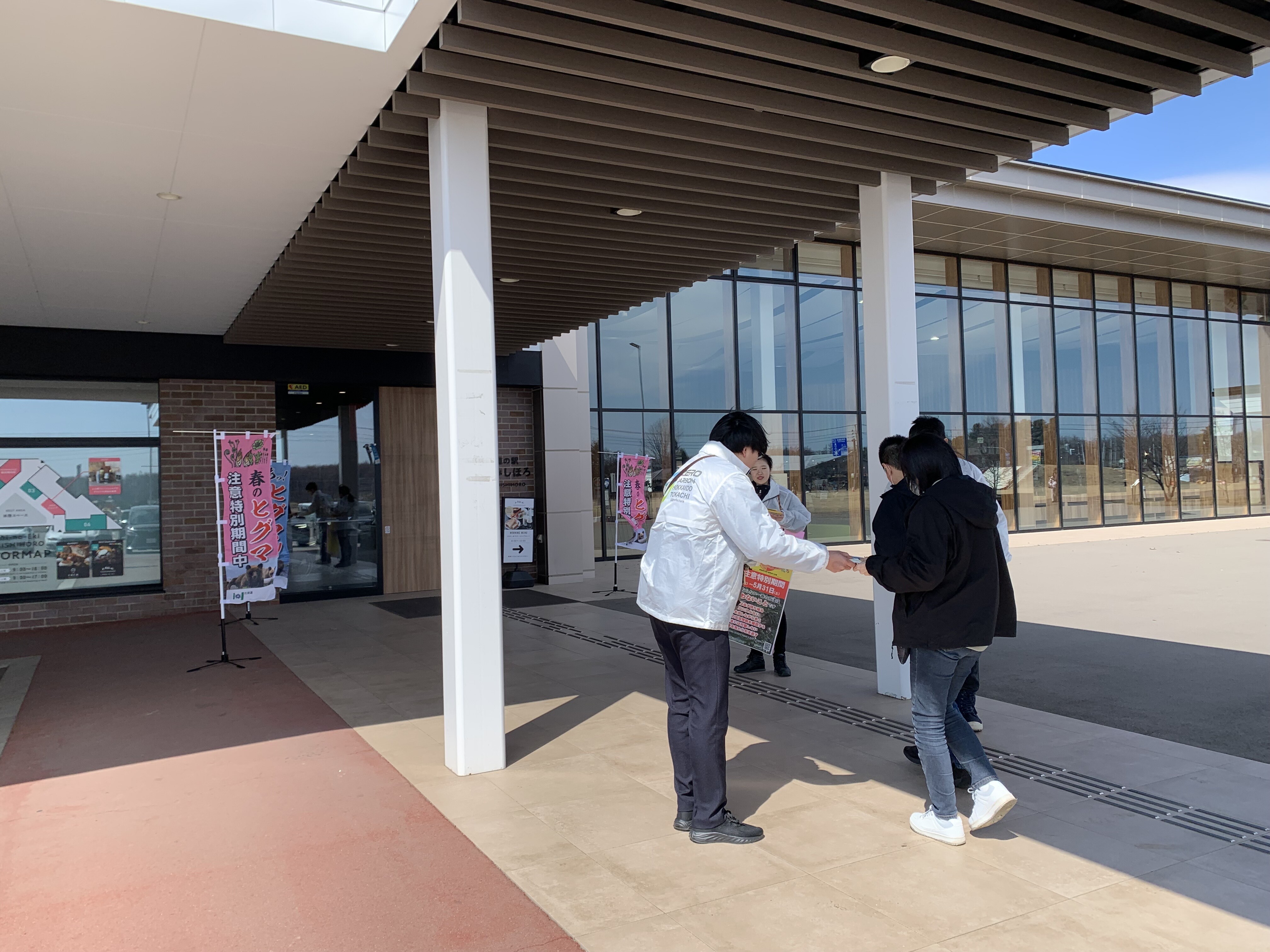 春のヒグマ注意喚起2