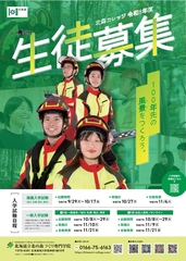 2503_学生募集1_ol_1.jpg