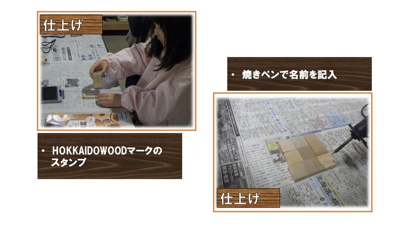 寄せ木のコースターづくり　仕上げ