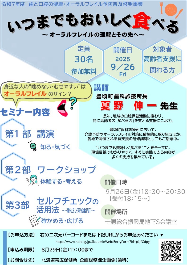 チラシ (JPG 232KB)