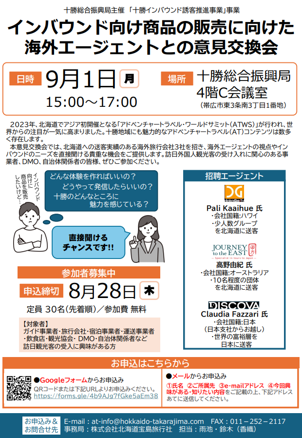 チラシ