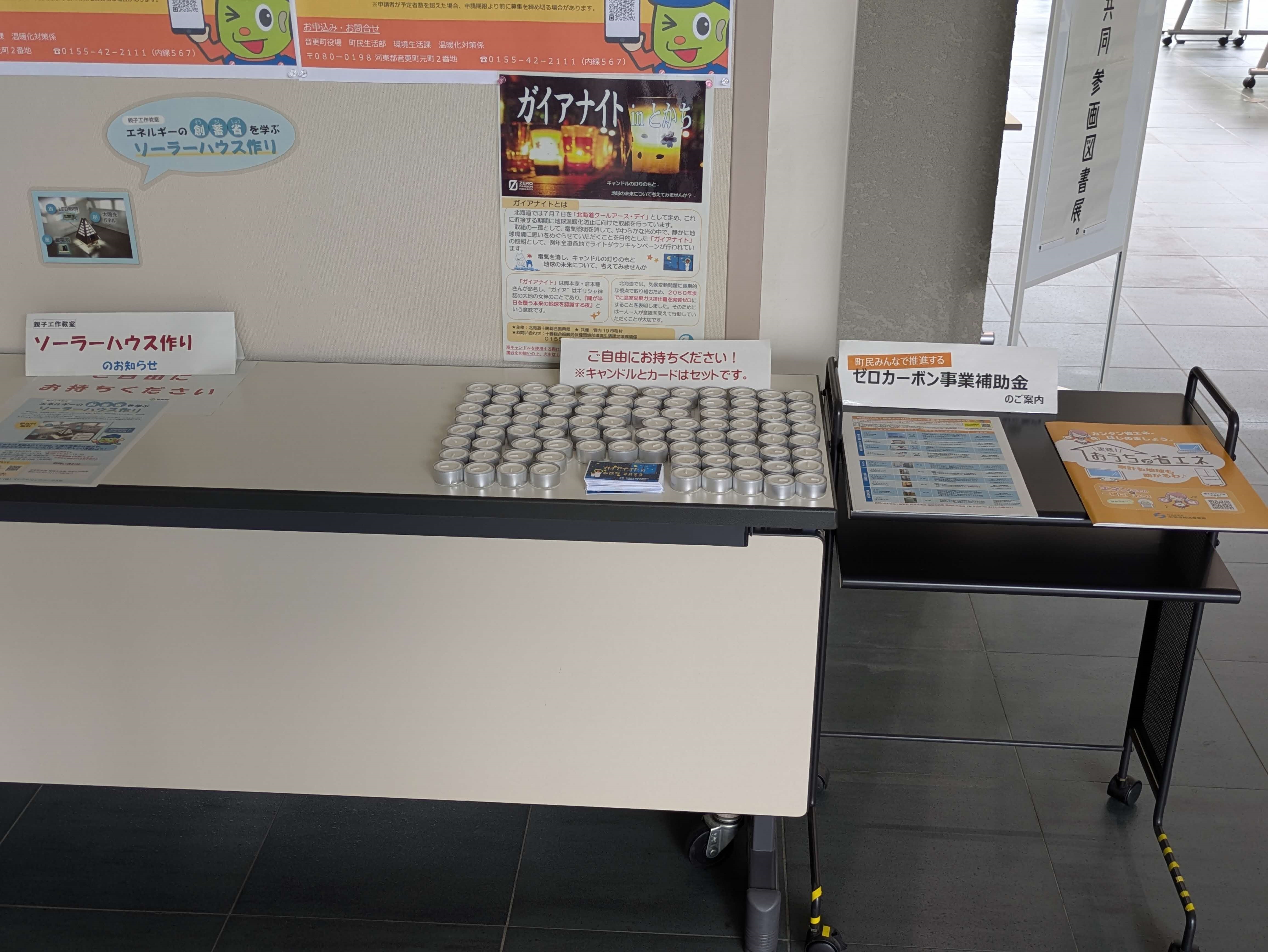 エコキャンドルの配布(図書館).jpg
