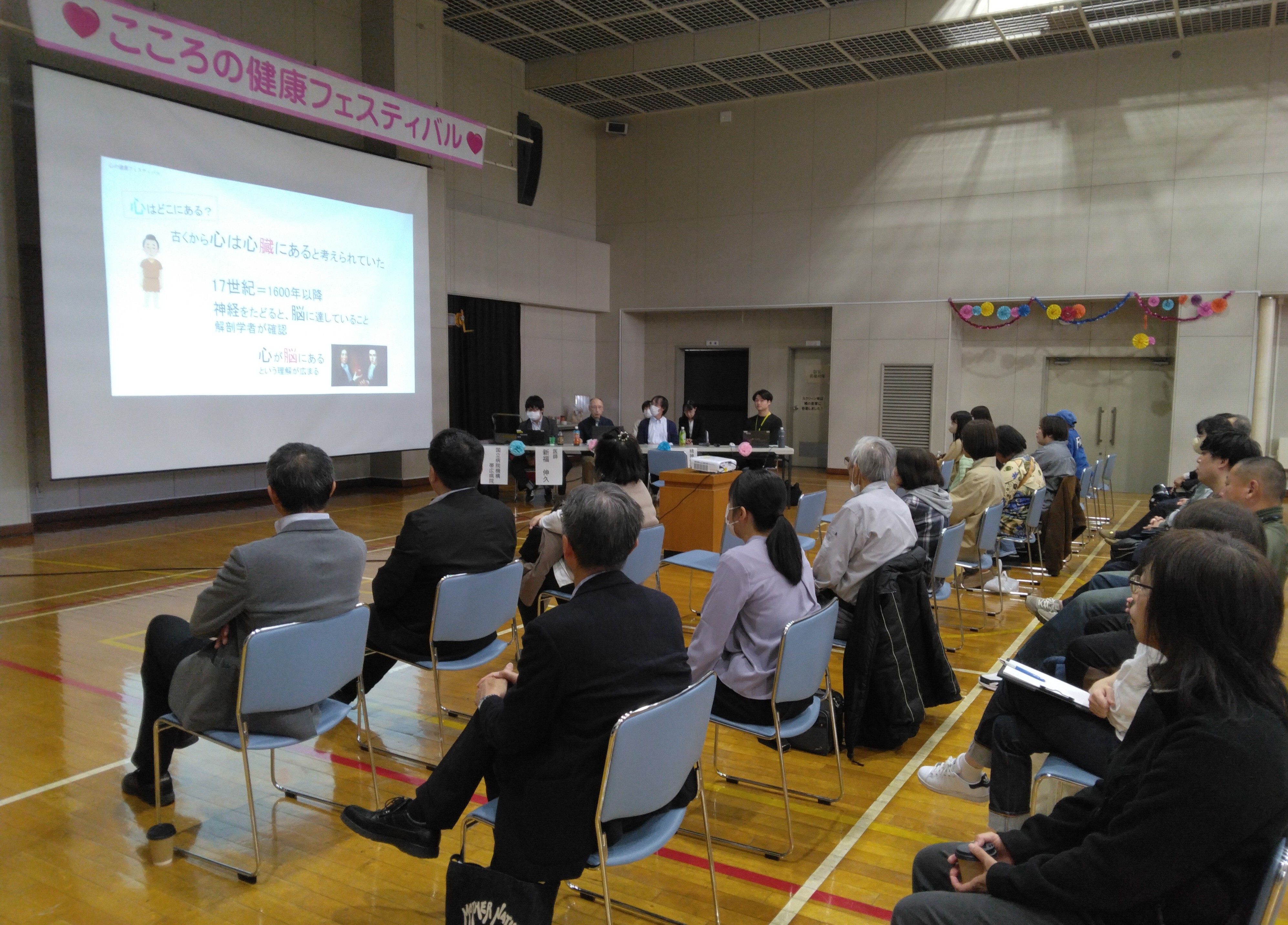 こころの健康フェスティバル　講演１