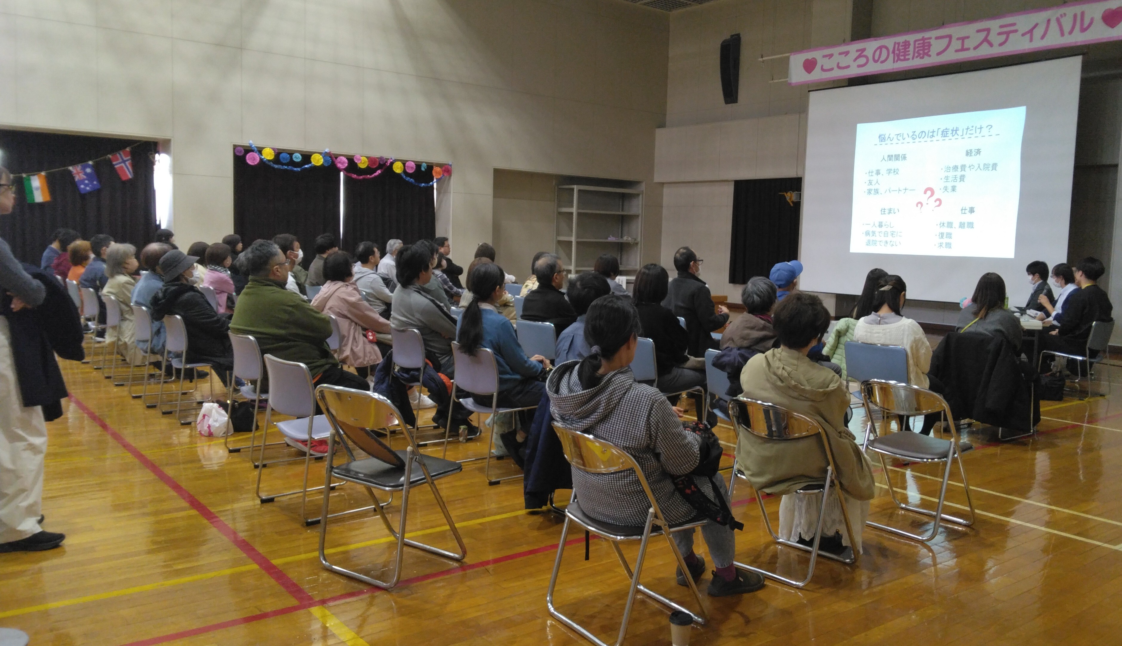 こころの健康フェスティバル　講演２