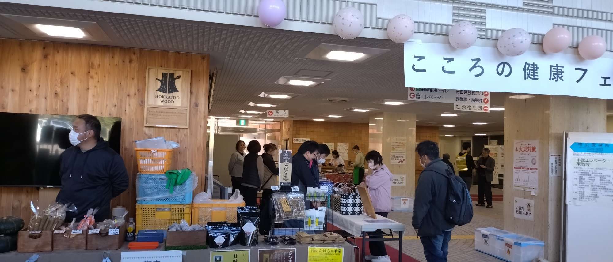 こころの健康フィスティバル　事業所１