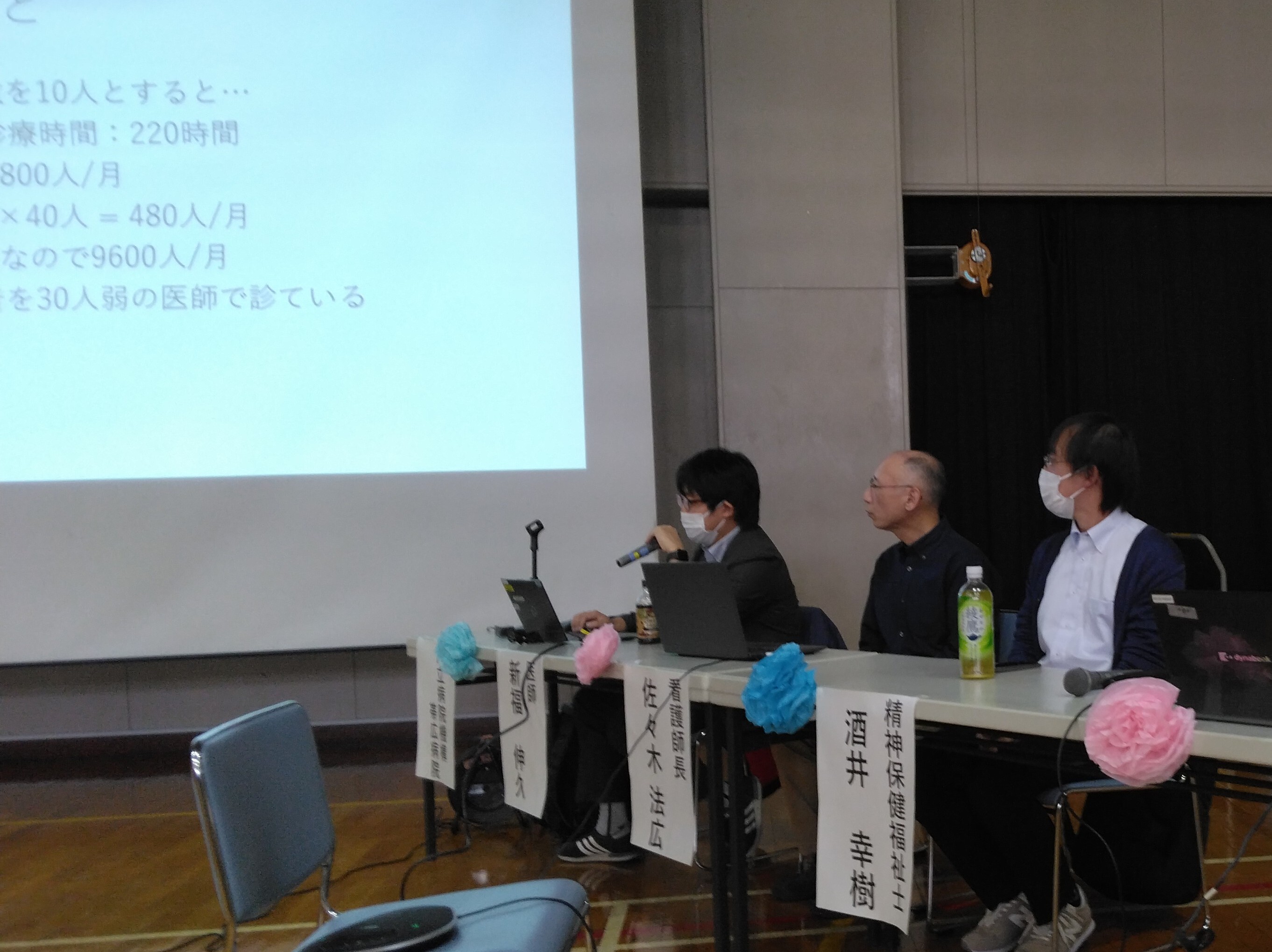 こころの健康フィスティバル　講師