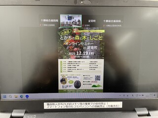 オンラインセミナー②