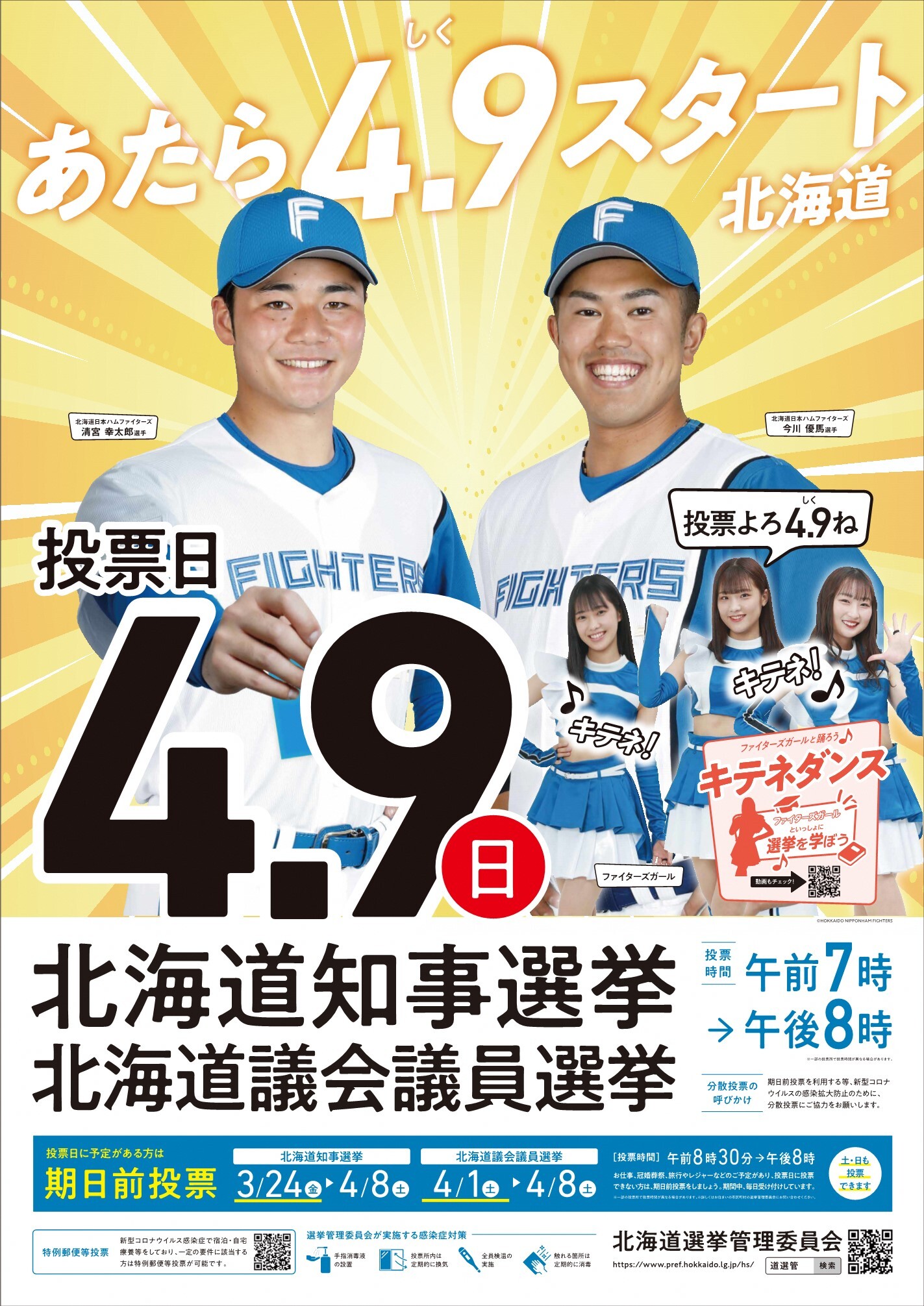 ポスター.jpg
