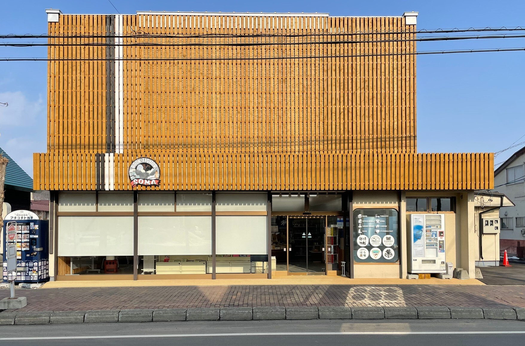3_相馬商店 (JPEG 675KB)