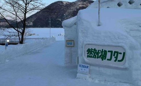 ice Ber入り口